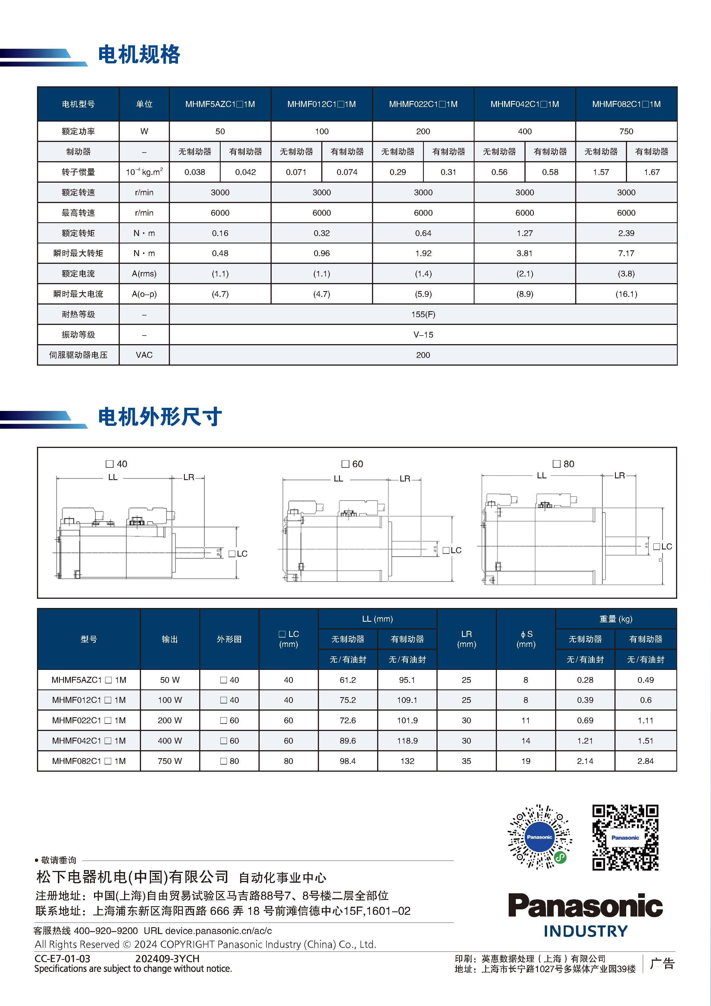 松下香蕉性视频电机A7